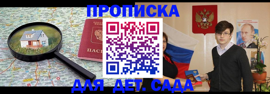 временная регистрация в квартире в Самаре