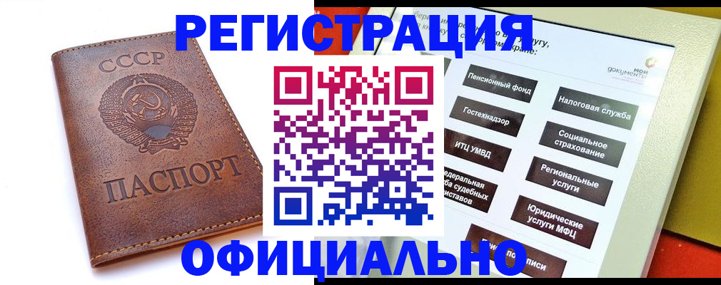 временная регистрация адрес в Самаре