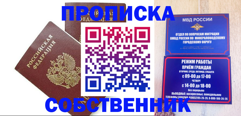 прописка для кредита в Самаре