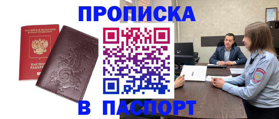 временная регистрация гарантия в Самаре