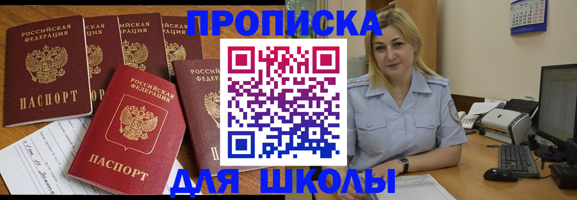 прописка законно в Самаре