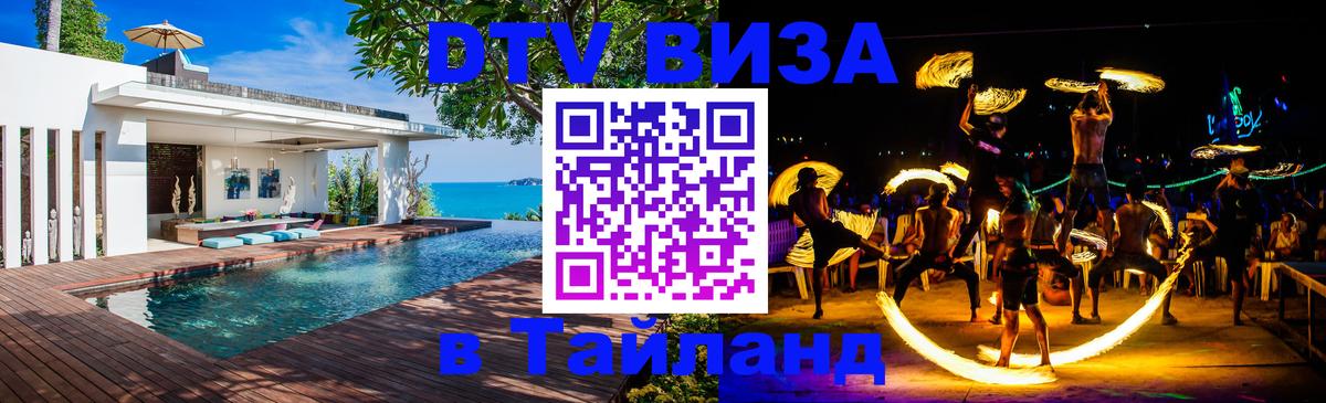 Оформление DTV визы под ключ: стоимость и тарифы, только загранпаспорт - Самара  19.11.2025 